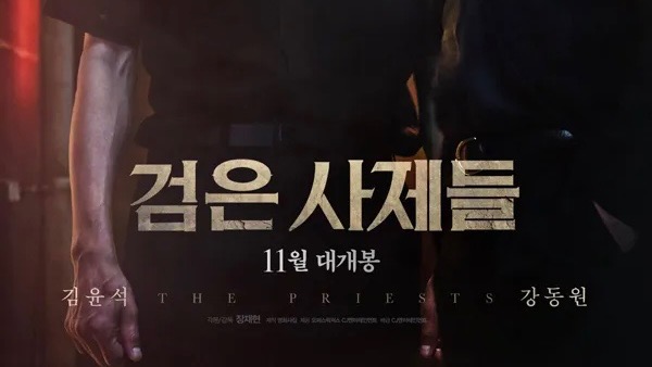 The Priests, directed by Jang Jae-hyun of 'Exhuma' (파묘) which is the popular movie these days in Korea is one of the occult movies in Korea.